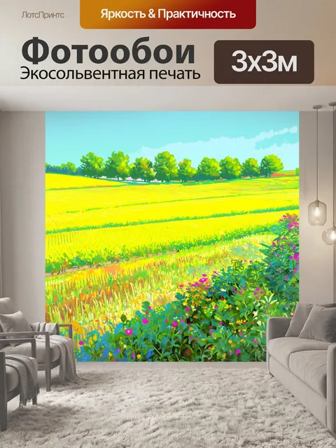Фотообои природа в стиле пастельный рисунок