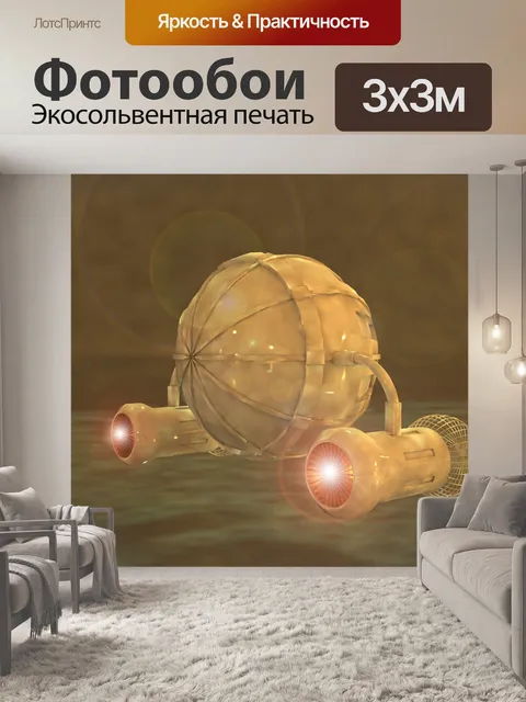 Фотообои Корабль
