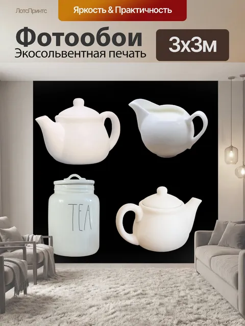 Фотообои Белые блюда 2
