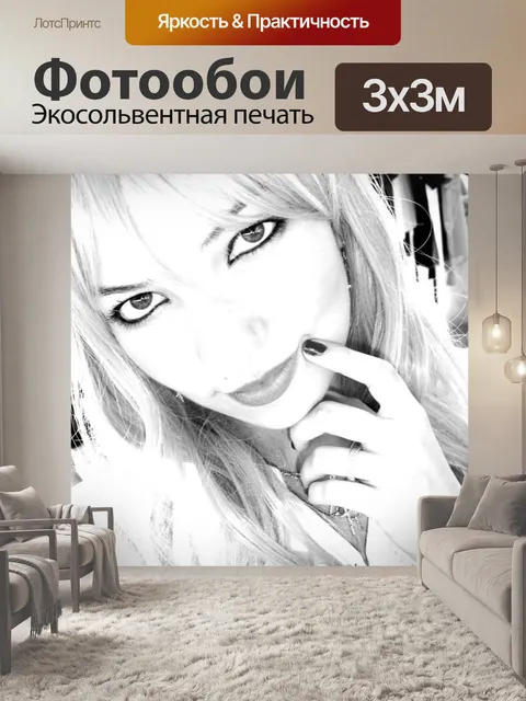 Фотообои Блондинка