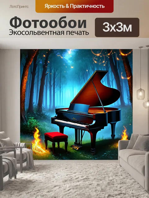 Фотообои рояль в таинственном лесу с яркими светлячками, вечерняя сцена, атмосфера загадки, стиль цифровой живописи