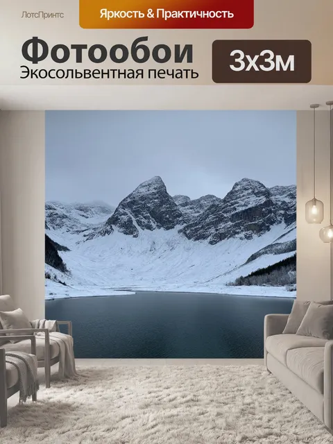 Фотообои зимний пейзаж с крупным планом снежных вершин гор, покрытых сверкающим снегом, и ледяным озером внизу