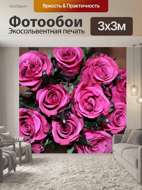 Фотообои Вид сверху на букет из розовых роз
