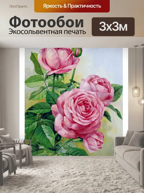 Фотообои Старинные цветочные розы иллюстрации