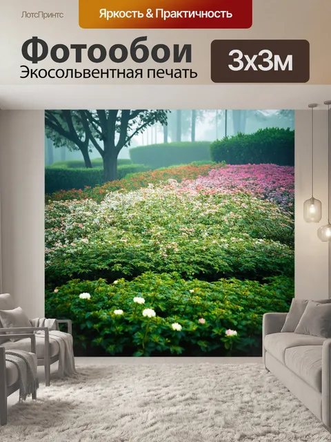 Фотообои туман в стиле узоров, цветущие сады с туманом, создающими романтические узоры