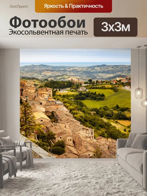 Фотообои средневековый город на холмах в Италии