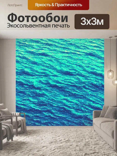 Фотообои море в стиле лоскутный коллаж, сочетание простых форм и текстур для создания уникального 3d-эффекта