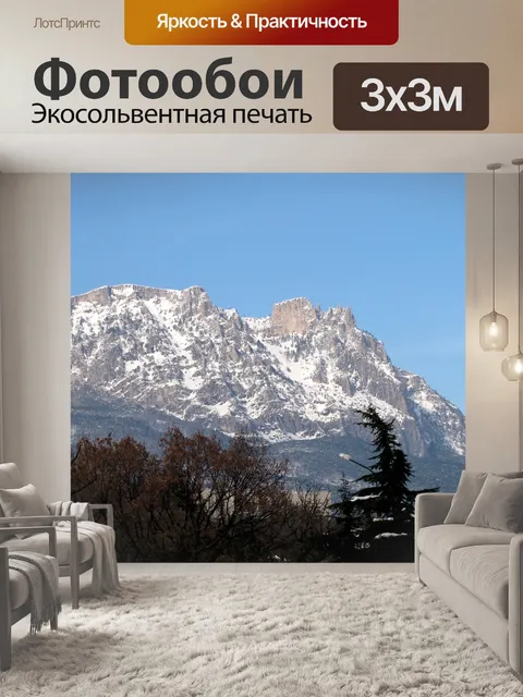 Фотообои Гора