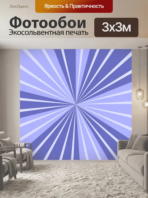 Фотообои Санберст ретро синий фон