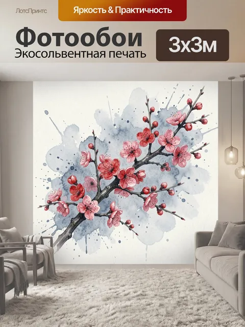 Фотообои Ветви цветущей сакуры с акварельным брызгами