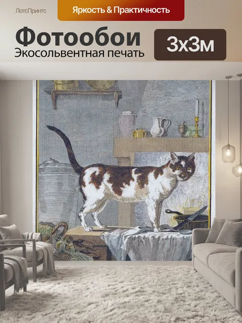 Фотообои Кошачьи винтажные иллюстрации