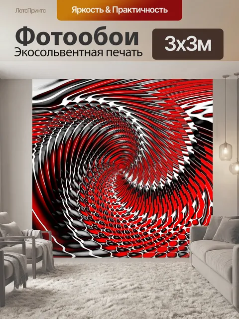 Фотообои Белый, Красный и Черный 004