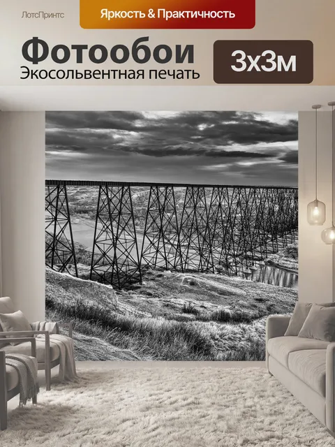 Фотообои Виадук