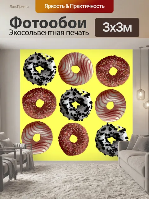 Фотообои Еда