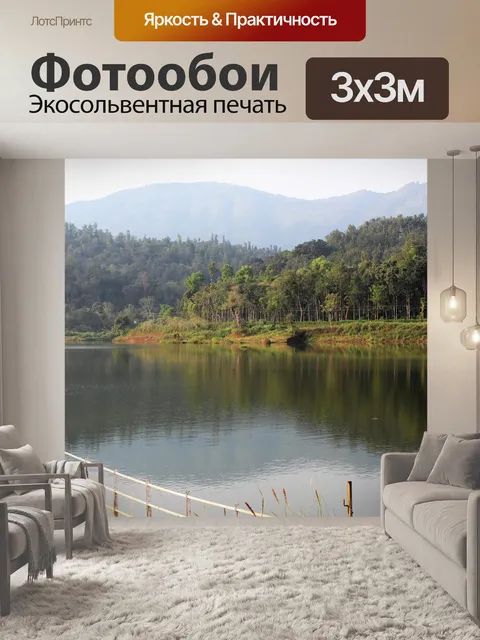 Фотообои Место действия