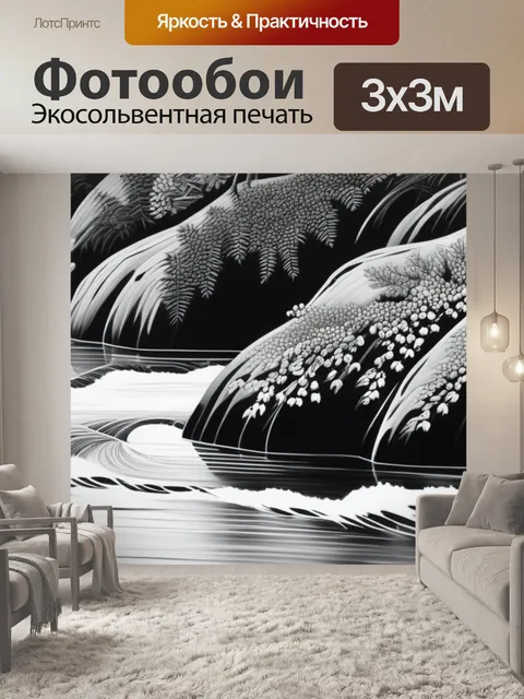 Фотообои пейзаж с рекой живопись чернобелый
