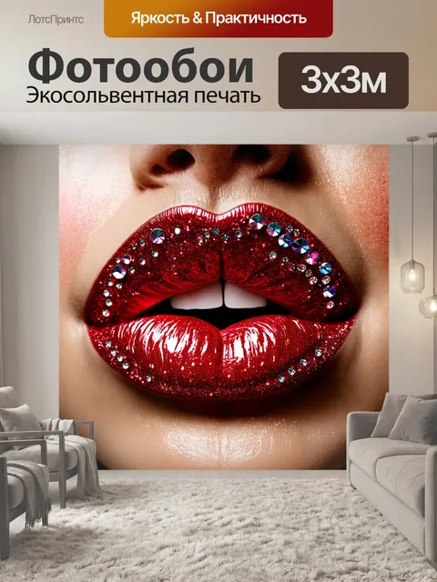 Фотообои губы, украшенные блестками и стразами, с эстетическим акцентом на текстуру, снятые в методе макросъемки