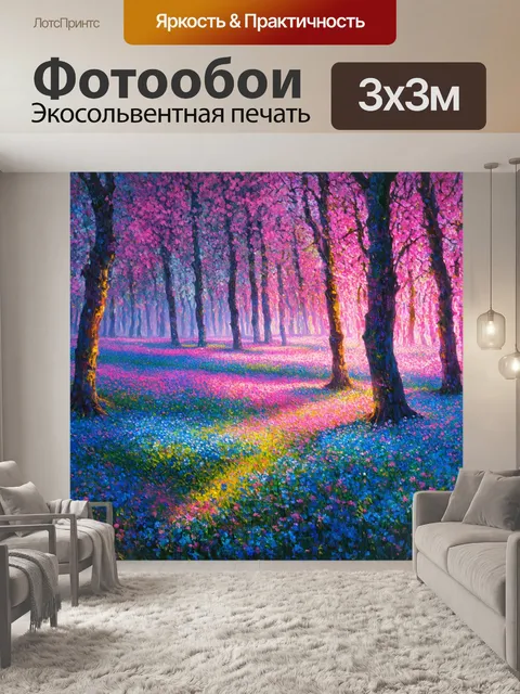 Фотообои мистический лес с розовыми и голубыми цветами