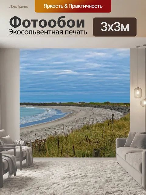Фотообои Пляж