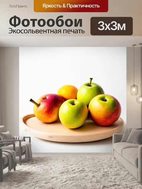Фотообои бежевый натюрморт с фруктами, расположенными на белом фоне, передающим светлое настроение и свежесть