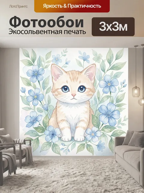 Фотообои Котенок в венке голубых цветов