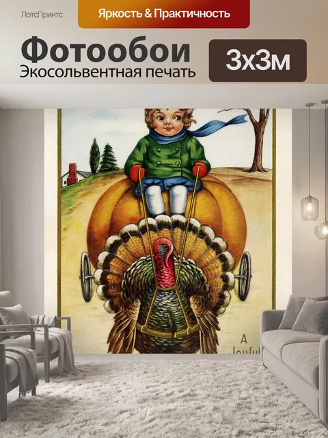 Фотообои Открытка на день благодарения винтаж ста