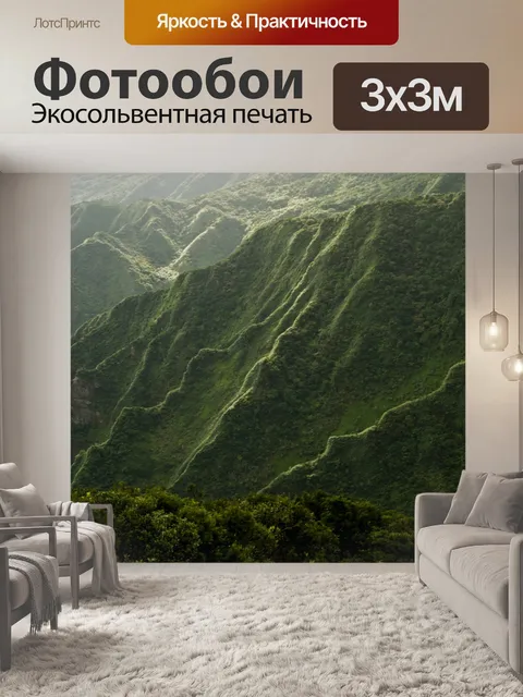 Фотообои Тайваньские горные сцены 62