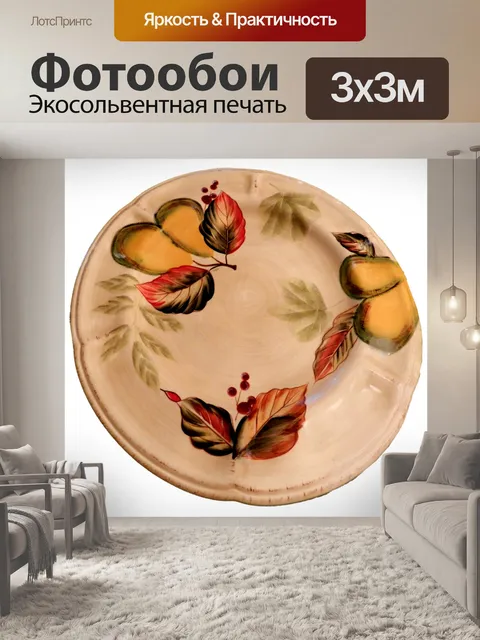 Фотообои Тарелка 1