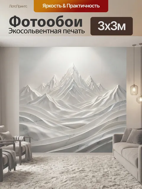 Фотообои Белые мраморные горы абстракция