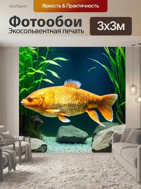 Фотообои карп, исследующий своего окружение, плывущий между камнями и растениями, с высокой детализацией его чешуи и…