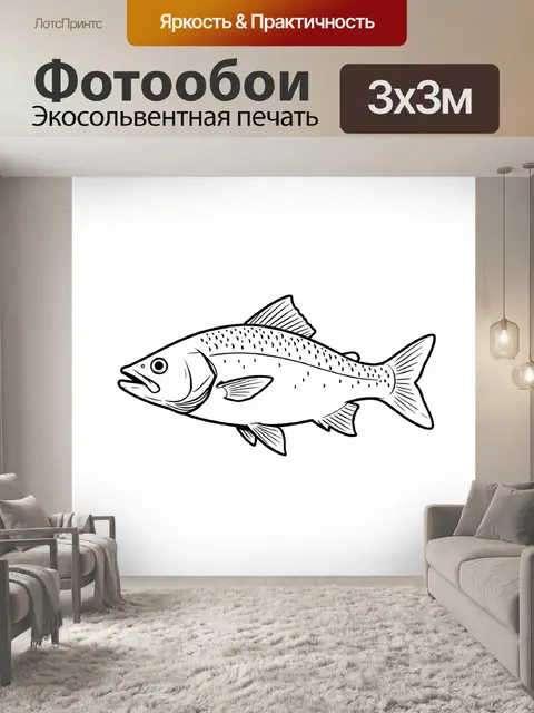 Фотообои Линейная рыба в черно-белом стиле