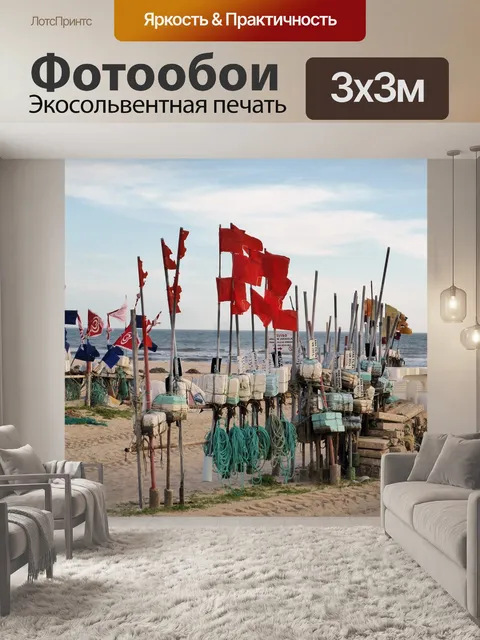Фотообои Рыболовство