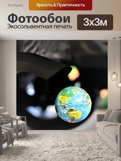 Фотообои Автомобиль