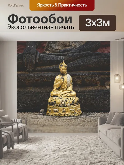 Фотообои Древний