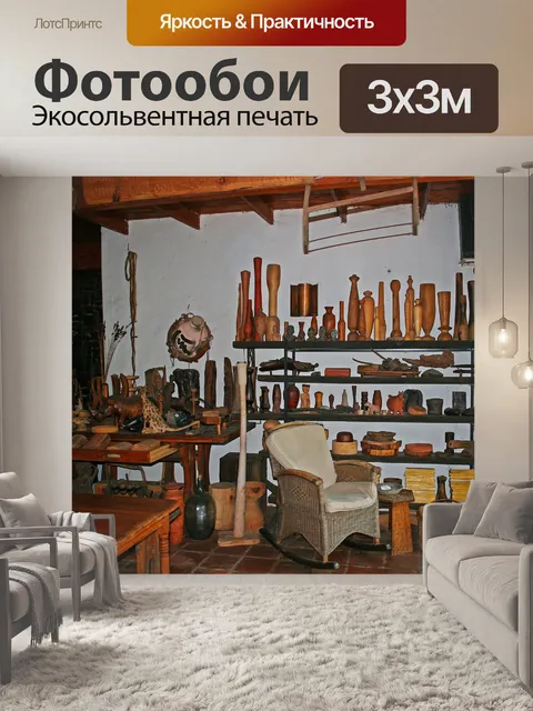 Фотообои Коллекция артефактов и стульев