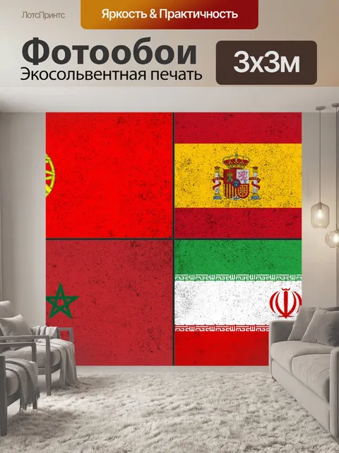 Фотообои Мир