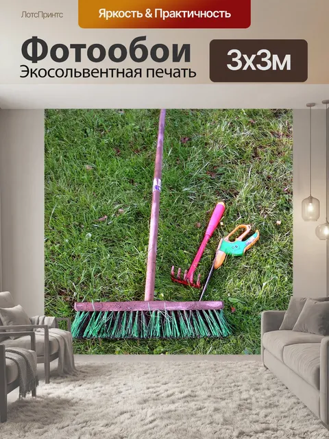 Фотообои Приусадебный участок