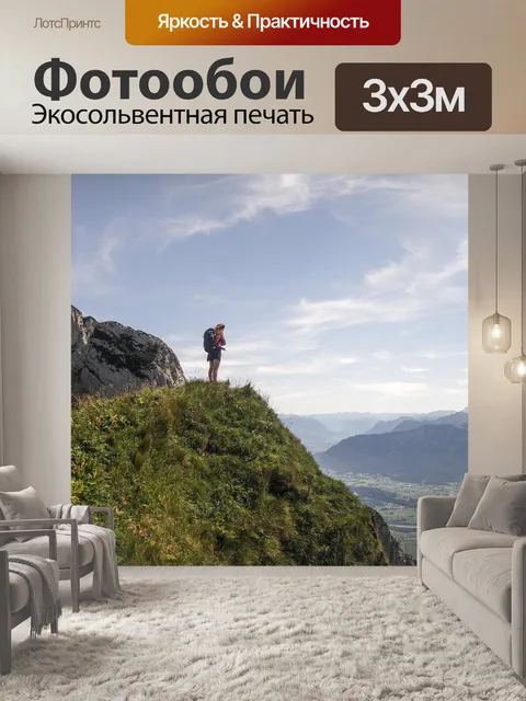 Фотообои Мировоззрение