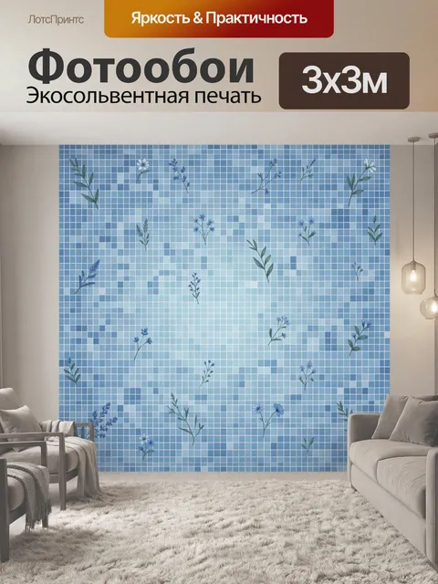Фотообои Лавандовые полевые веточки на клетке