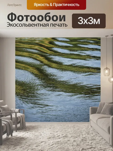 Фотообои Вода