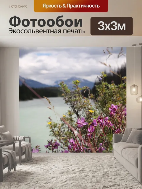Фотообои Розовые горные полевые цветы