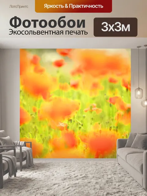 Фотообои В красном