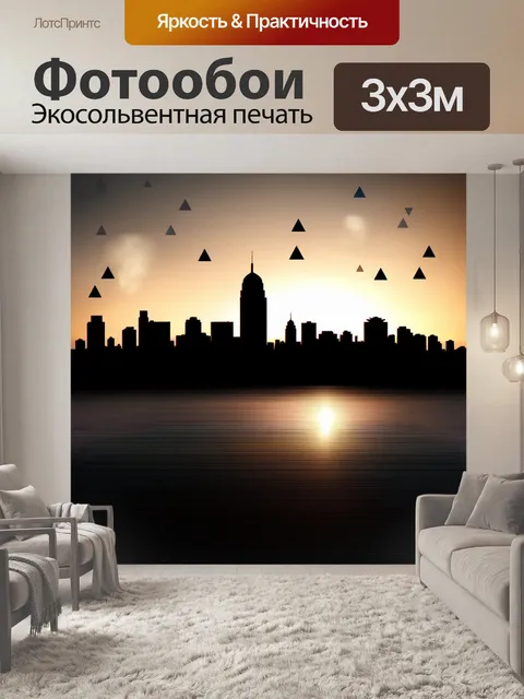Фотообои черный с контуром города