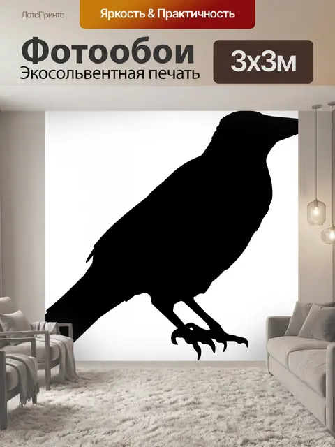 Фотообои Ворона вектор силуэт