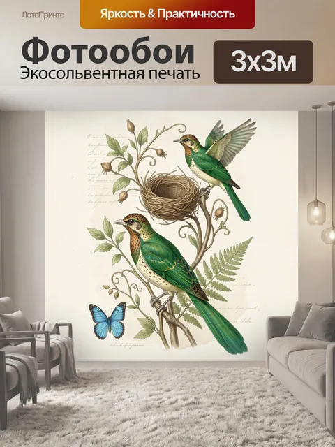 Фотообои Две зеленые птицы у гнезда