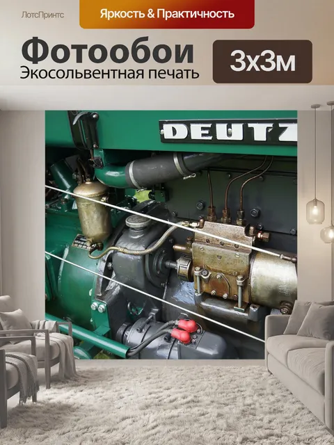 Фотообои Двигатель