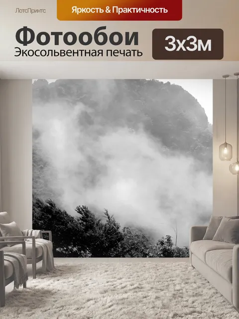 Фотообои Тайваньские горные сцены 20