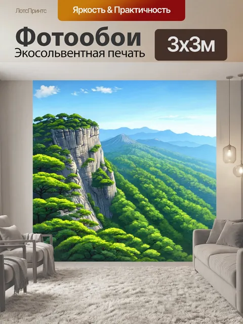Фотообои япония, горные серпантины, ведущие к высокому обрыву с видом на лес