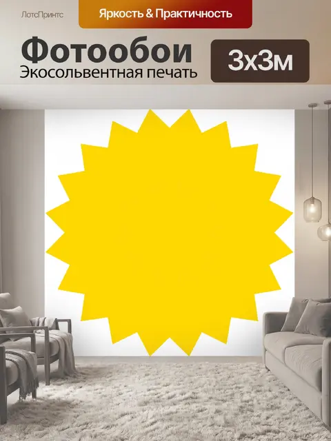 Фотообои золотая звезда