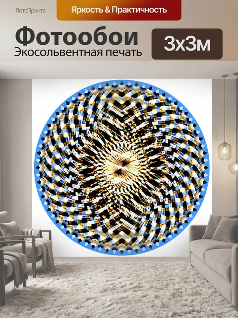 Фотообои Фоновый узор мандалы